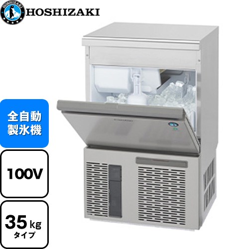 ホシザキ 製氷機 35」の人気商品一覧 | 安い商品を通販サイトから探す