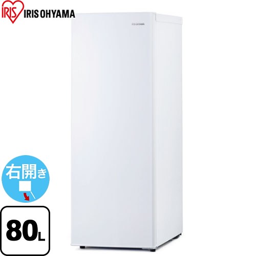 楽天市場】[IUSN-8A-W] アイリスオーヤマ 冷凍庫 右開き 片開きタイプ