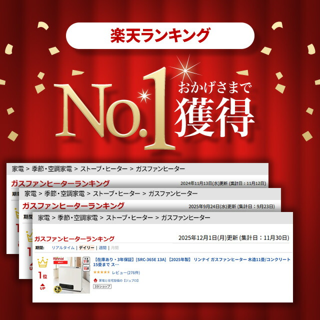 楽天市場】【在庫あり・3年保証】[SRC-365E 13A] 【2025年製