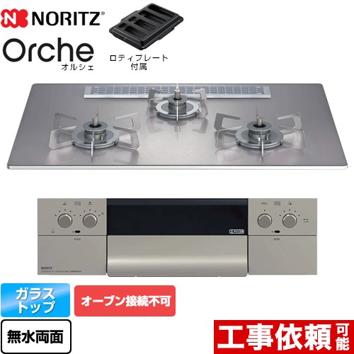 楽天市場】【無料3年保証】[N3WU2PWASKSTESC-13A] Orche オルシェ