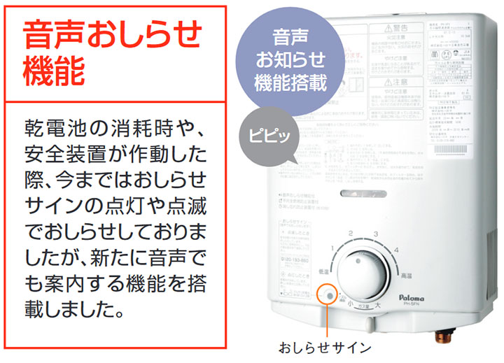 楽天市場】【PH-5BNK】パロマ ガス給湯器 元止式 熱湯式 プロパン 寒冷