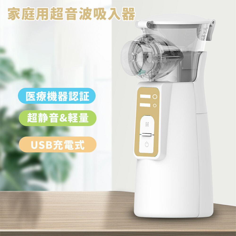 楽天市場】オムロン OMRON 公式 メッシュ式 ネブライザ NE-U100 喘息用