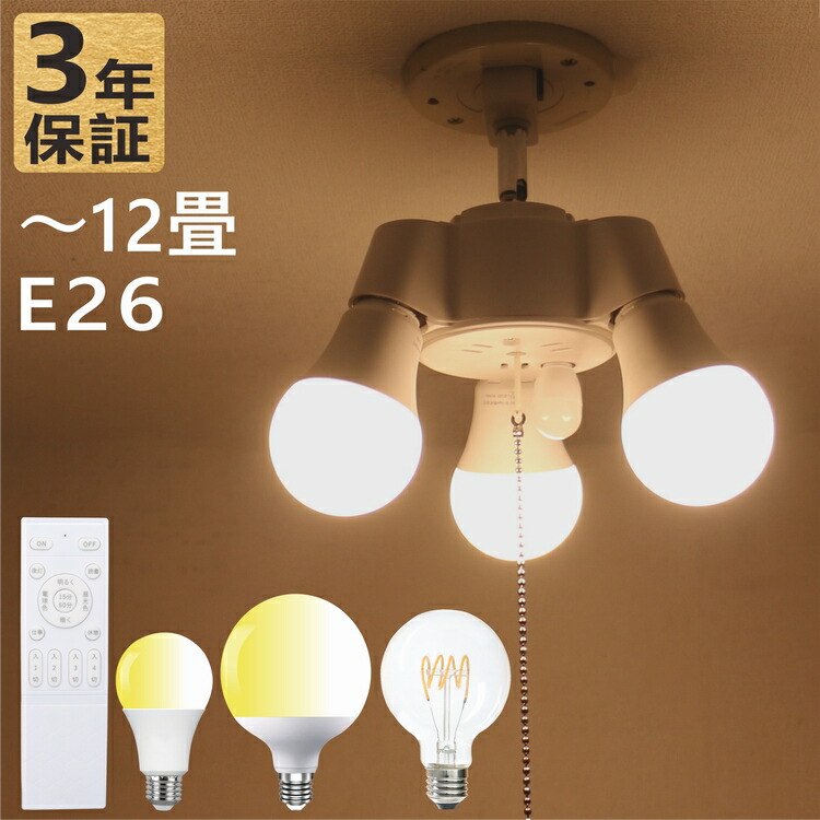 楽天市場】ペンダントライト 3灯（シーリングライト・天井直付灯｜天井