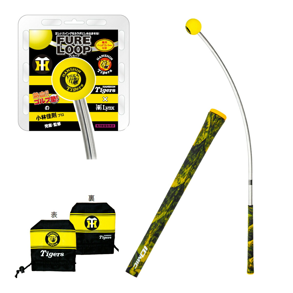 リンクス フレループ (ゴルフ練習器具) 価格比較 - 価格.com