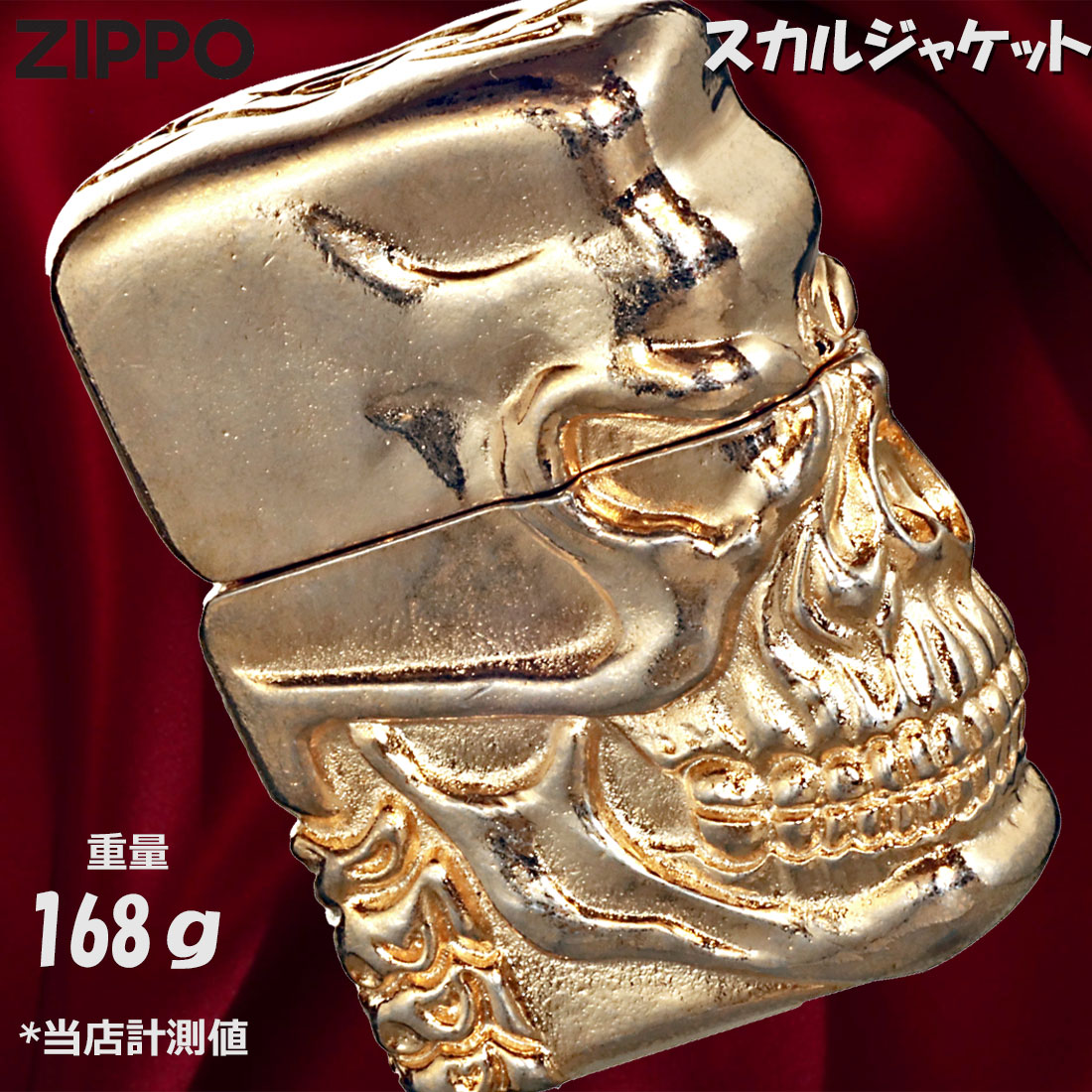 楽天市場】zippo ジッポーライター スカルジャケットNGB ニッケル
