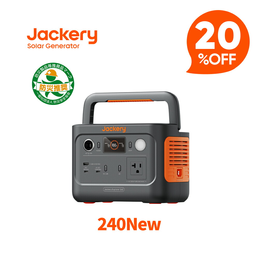 楽天市場】【クーポン利用で26,240円 2/28 00:00から】Jackery