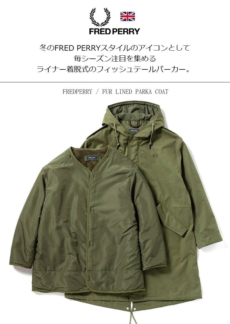 楽天市場】[期間SALE] FRED PERRY/フレッドペリー FUR LINED PARKA