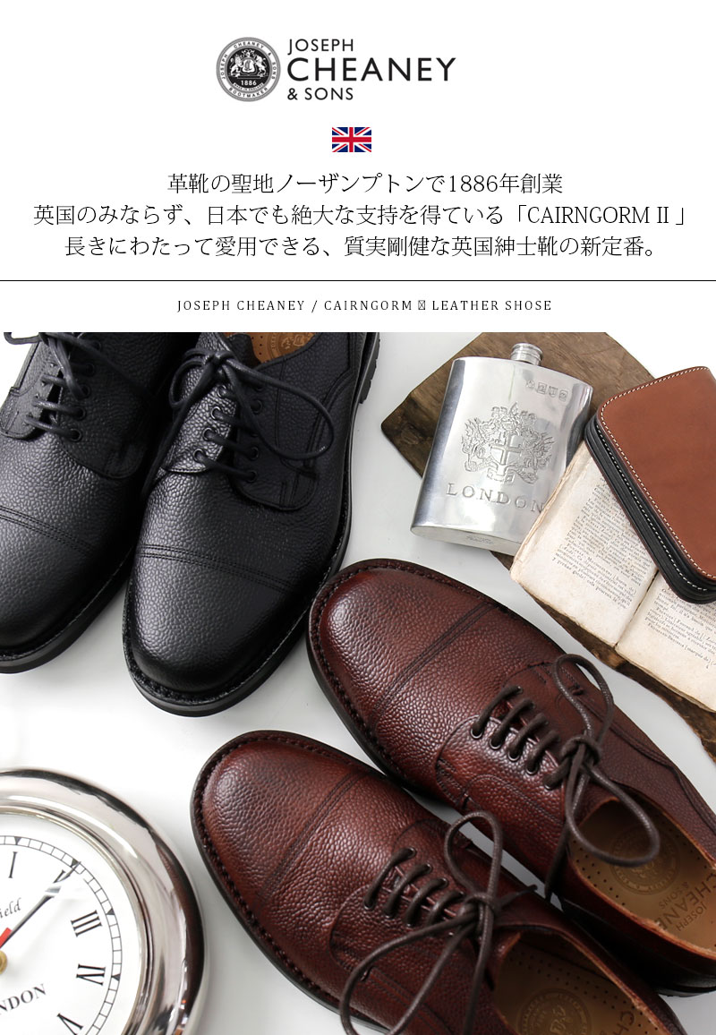 楽天市場】JOSEPH CHEANEY/ジョセフ チーニー CAIRNGORN 2C ケンゴン