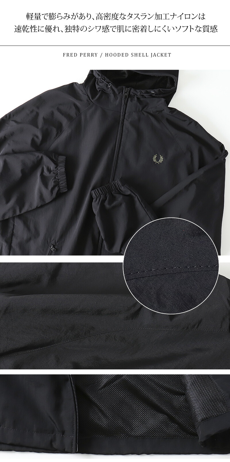 楽天市場】25年秋新作 FRED PERRY/フレッドペリー HOODED SHELL JACKET