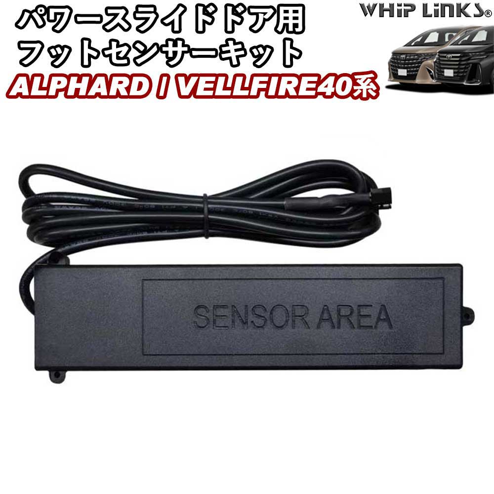 楽天市場】新型アルファード40系 新型ヴェルファイア40系 パワー
