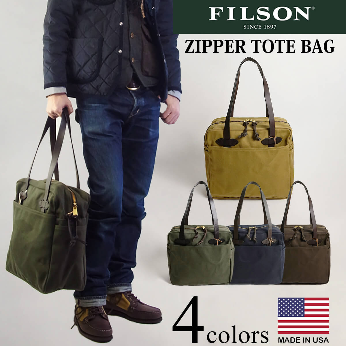 楽天市場】フィルソン FILSON キャンバス トートバッグ ウィズ