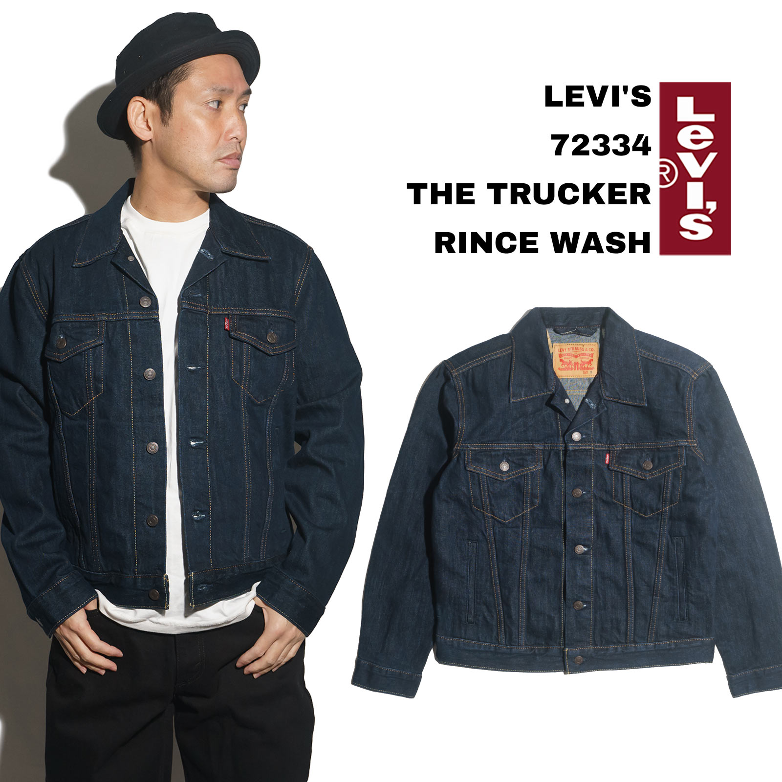 楽天市場】リーバイス LEVI'S #72334 デニムジャケット ザ・トラッカー
