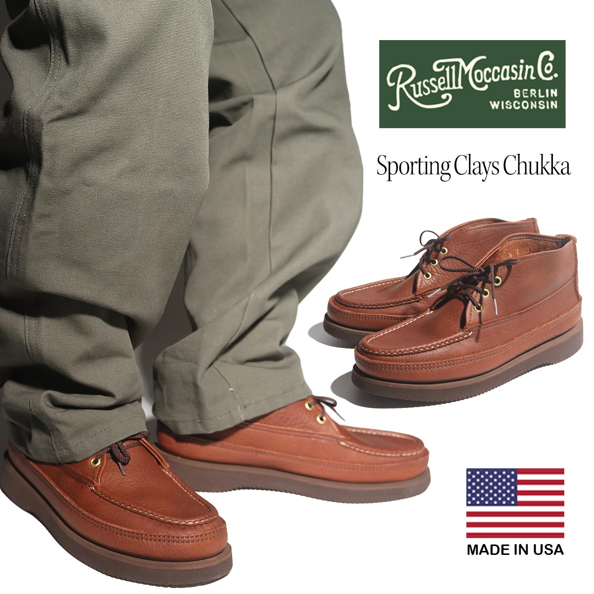 楽天市場】ラッセルモカシン RUSSELL MOCCASIN スポーティングクレー