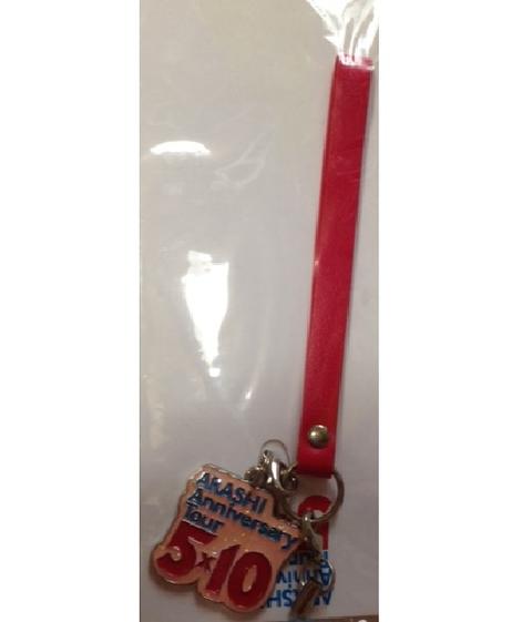 嵐 5×10」の人気商品一覧 | 安い商品を通販サイトから探す - 価格.com