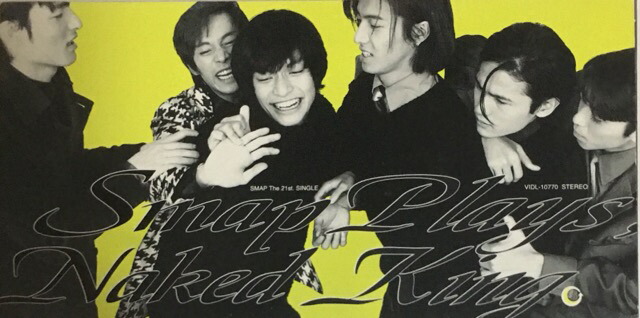 楽天市場】 【中古】SMAP (スマップ)・【CDシングル 】・紙ケース
