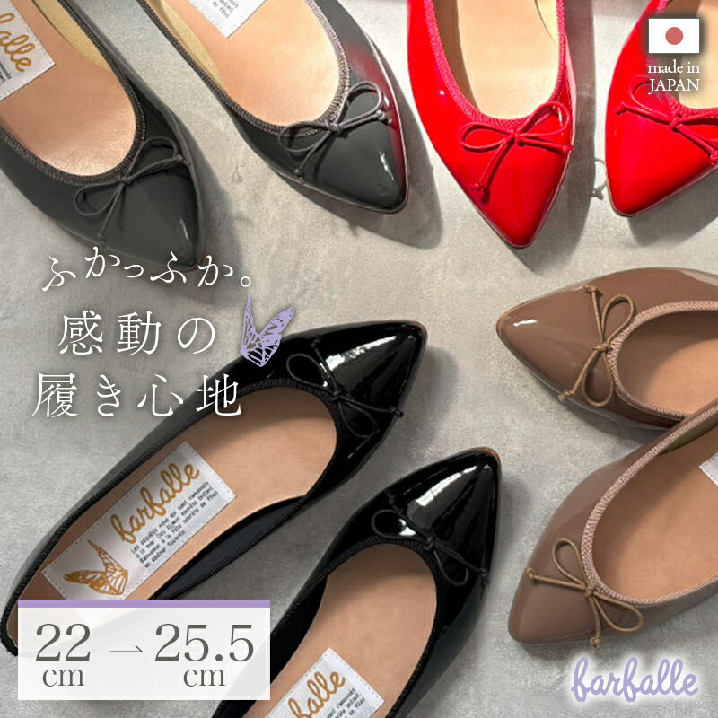 楽天市場】ファルファーレ バレエシューズ 痛くない フラットシューズ
