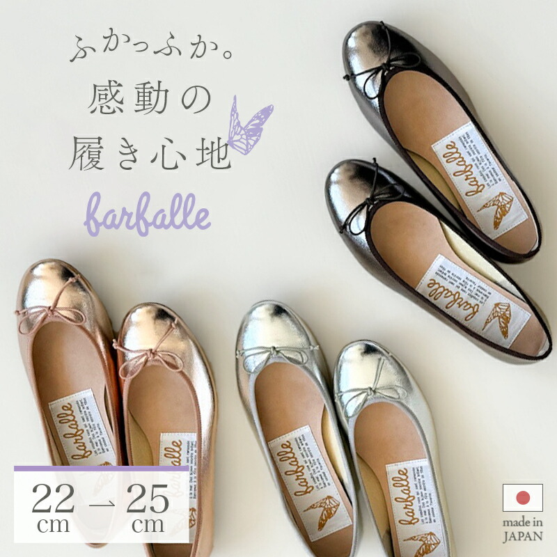 楽天市場】バレエシューズ フラットシューズ エナメル ファルファーレ