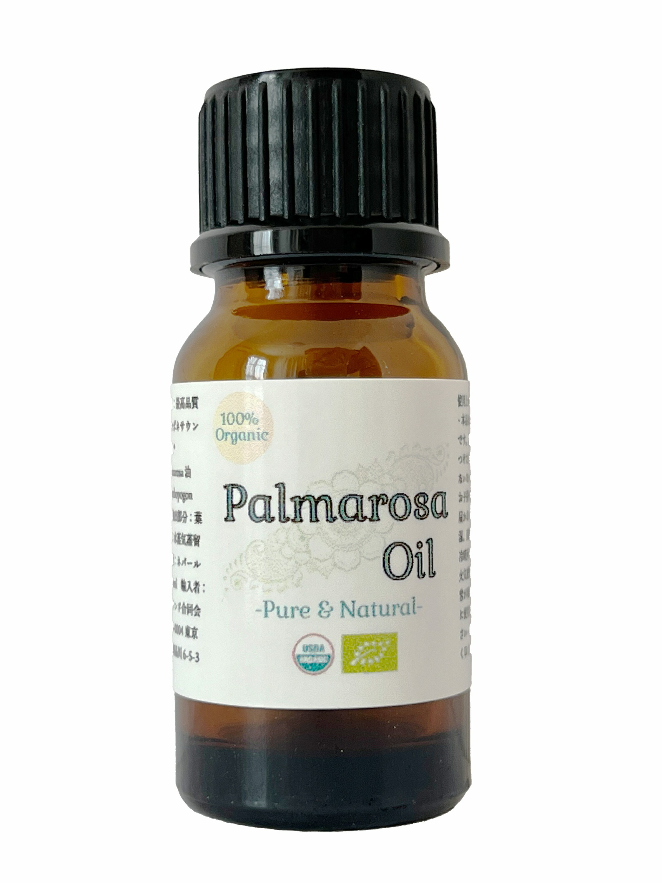 楽天市場】100%オーガニック 最高級 パルマローザ オイル | Organic