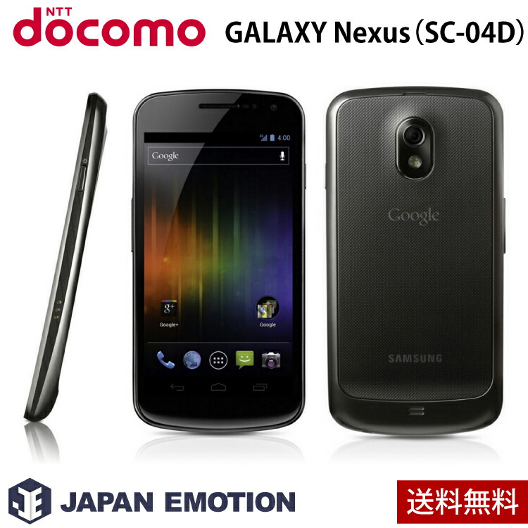 楽天市場】【白ロム】 【未使用品】 ドコモ [docomo] 【SC-04D