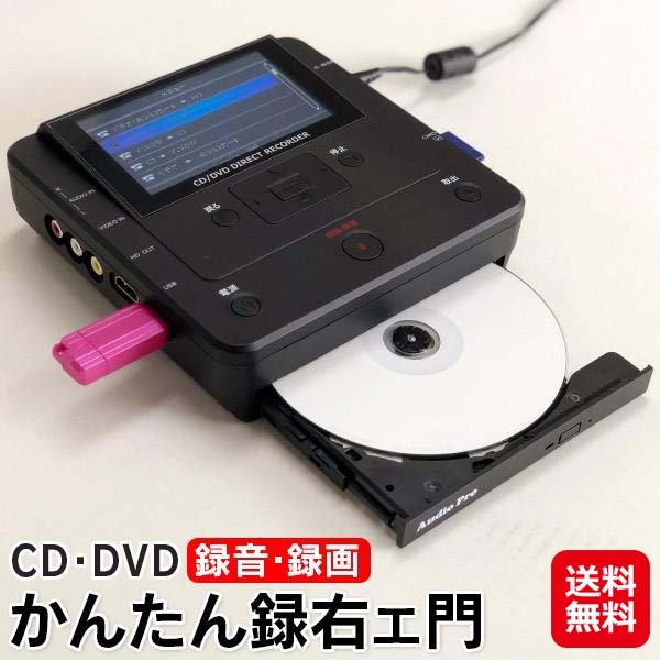 パソコン不要 スマホ動画 CD DVD ダビング（パソコン要らず！録画