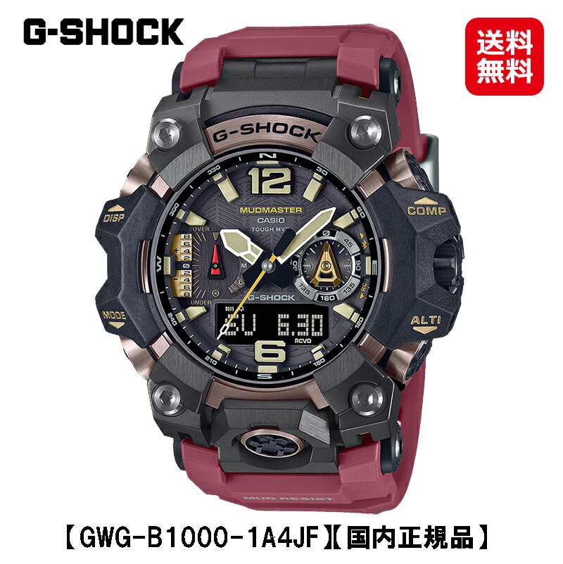腕時計 マッドマスター g-shock」の人気商品一覧 | 安い商品を通販