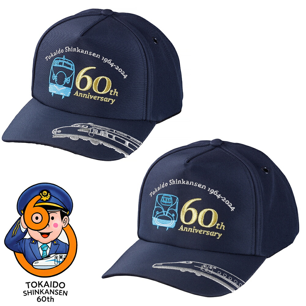 楽天市場】東海道新幹線開業60周年公式「記念キャップ」クールマックス