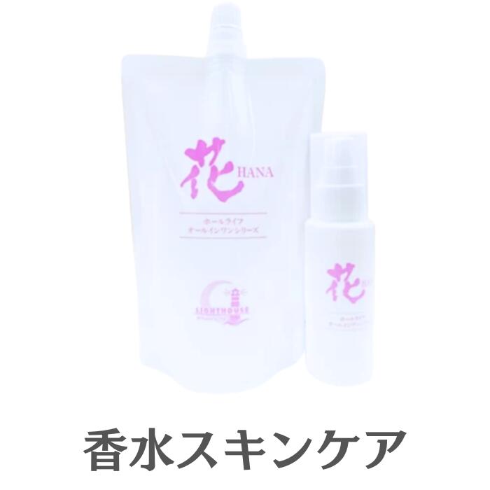 楽天市場】花 HANA フレグランスフレッシュナー 250ml 水蒸気