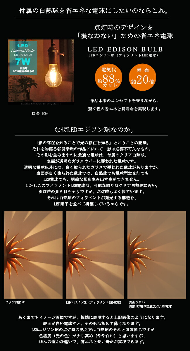 楽天市場】[Matsu 2：松-まつ- 2]照明作家：谷俊幸 デザイナーズ照明