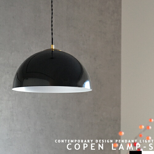 楽天市場】ペンダントライト COPEN LAMP S コペンランプ Sサイズ