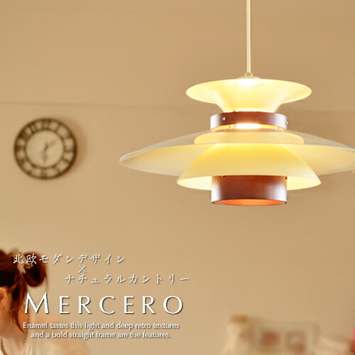 楽天市場】北欧ペンダントライト [MERCERO メルチェロ] おしゃれ 照明