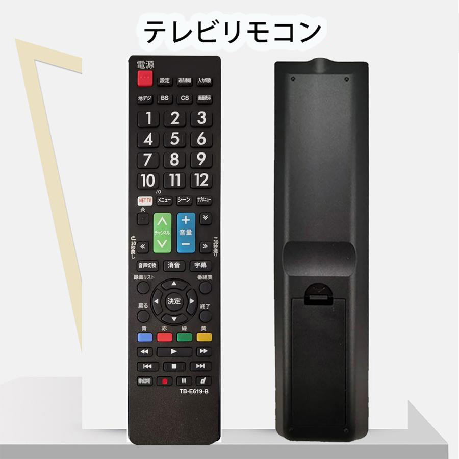 楽天市場】東芝 32j7 リモコンの通販
