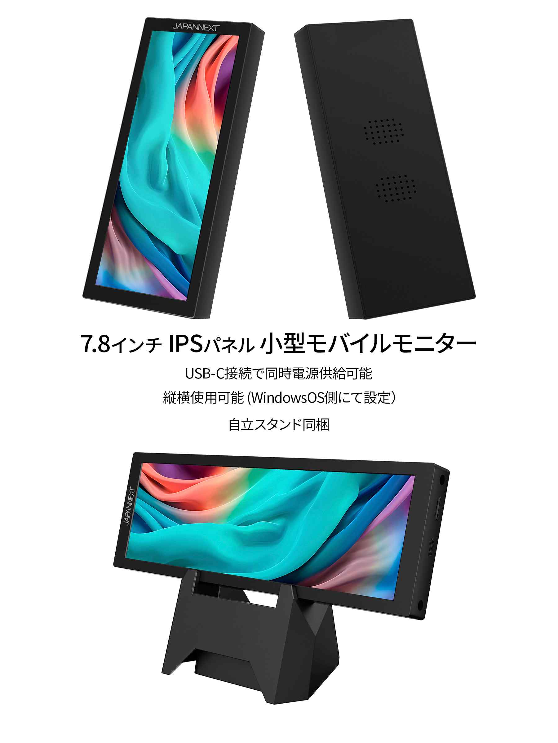 楽天市場】JAPANNEXT 7.8インチIPSパネル 400x1280解像度 小型縦型