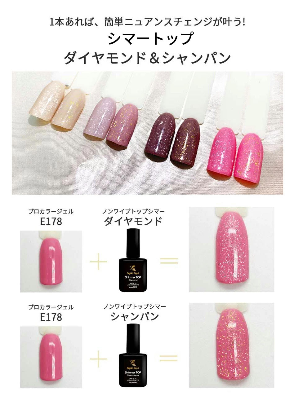 楽天市場】日本製HEMAフリーも選べる！トップジェル 安心の日本製 輝く