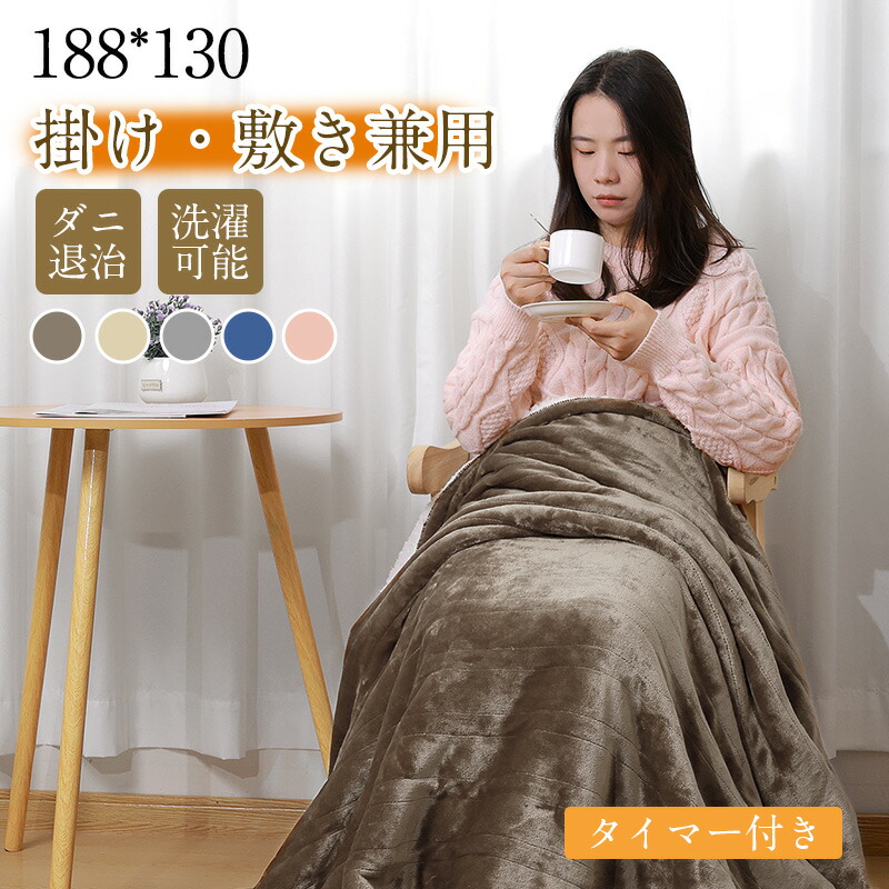 楽天市場】電気毛布 フランネル 188 130の通販