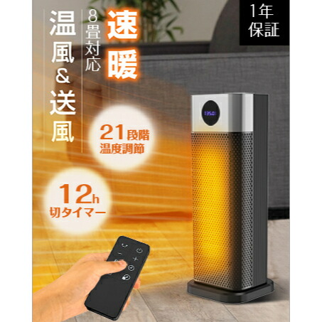 楽天市場】【ECO知能恒温・速暖】ヒーター セラミックファンヒーター