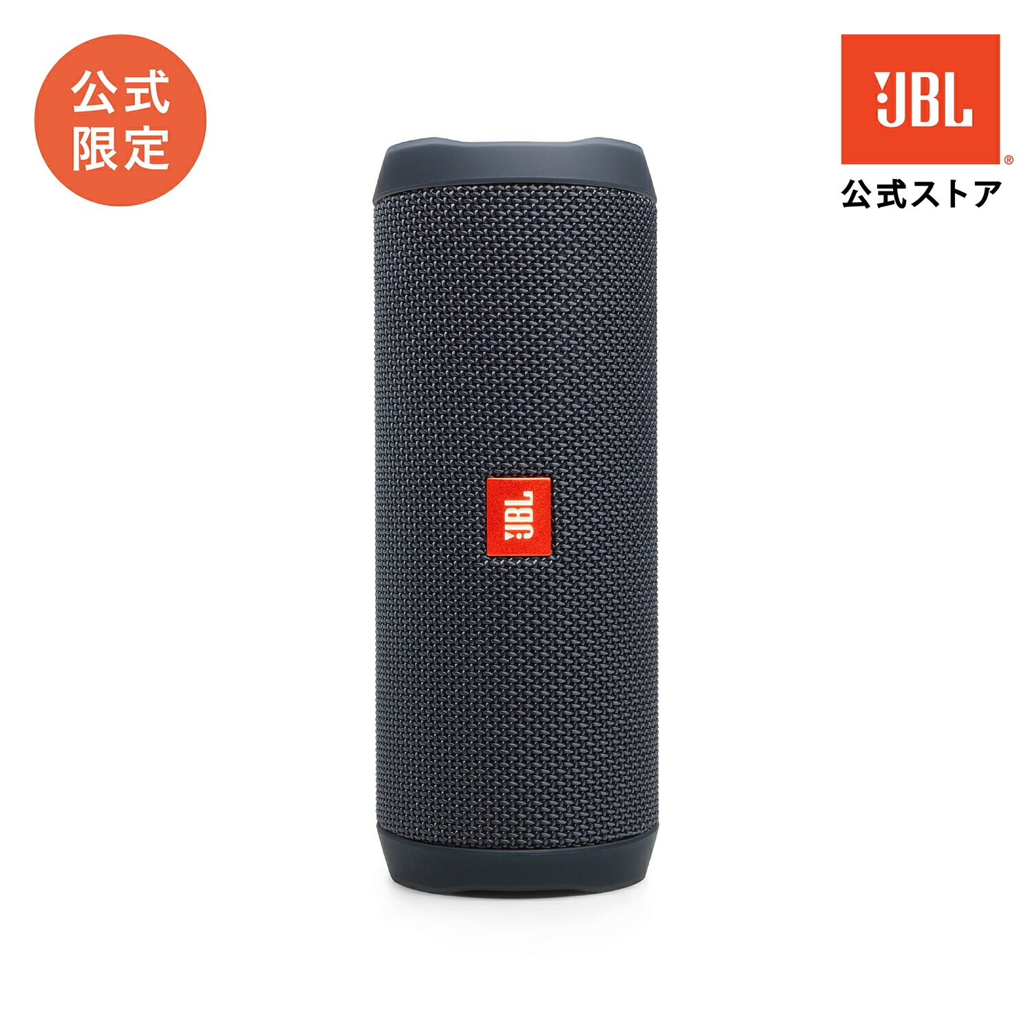 楽天市場】【公式限定】最新モデル JBL Bluetooth スピーカー FLIP