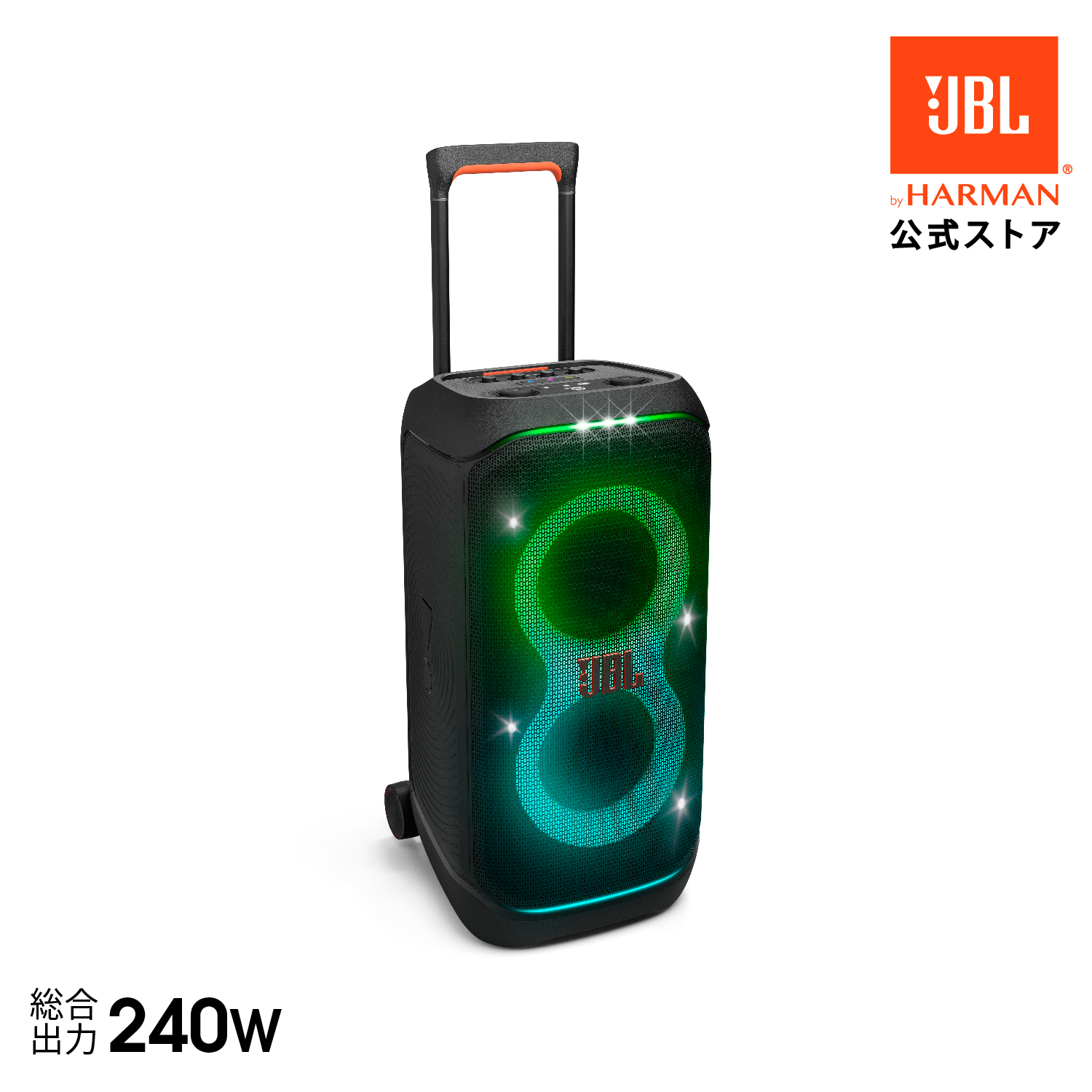 楽天市場】☆楽天スーパーセール30％OFF！【公式】 JBL PARTYBOX STAGE