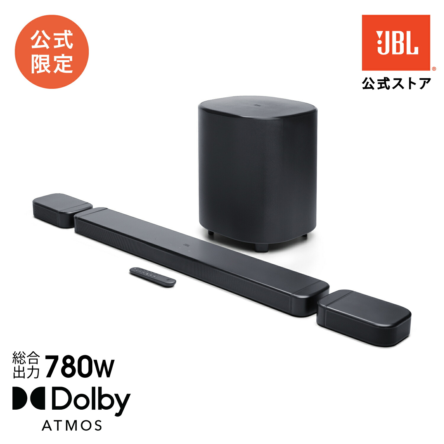 楽天市場】☆クーポンで20％OFF3/1〜【公式限定】JBL BAR 800 MK2