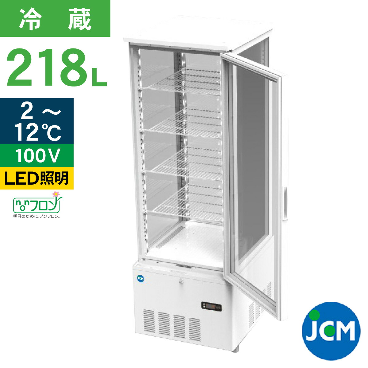 楽天市場】JCM 4面ガラス 冷蔵ショーケース （片面扉） JCMS-228 業務