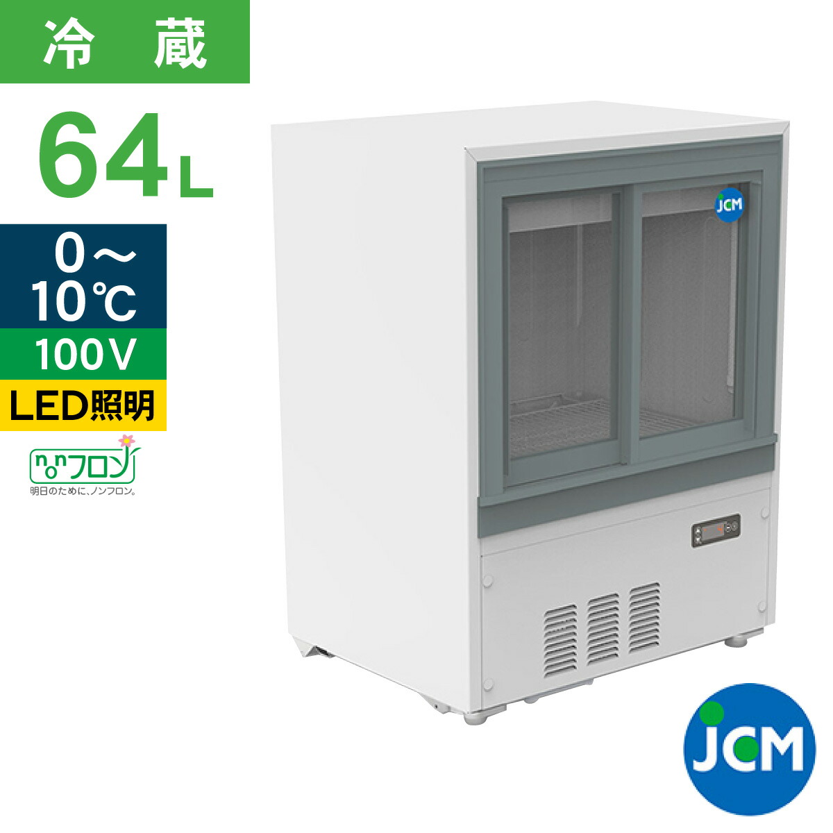 ☆ 中古 JCMS ヨコ型冷蔵ショーケース JCMS1260T ☆ 楽天市場】JCM ヨコ型 冷蔵ショーケース JCMS-1260T-IN 冷蔵 ショー