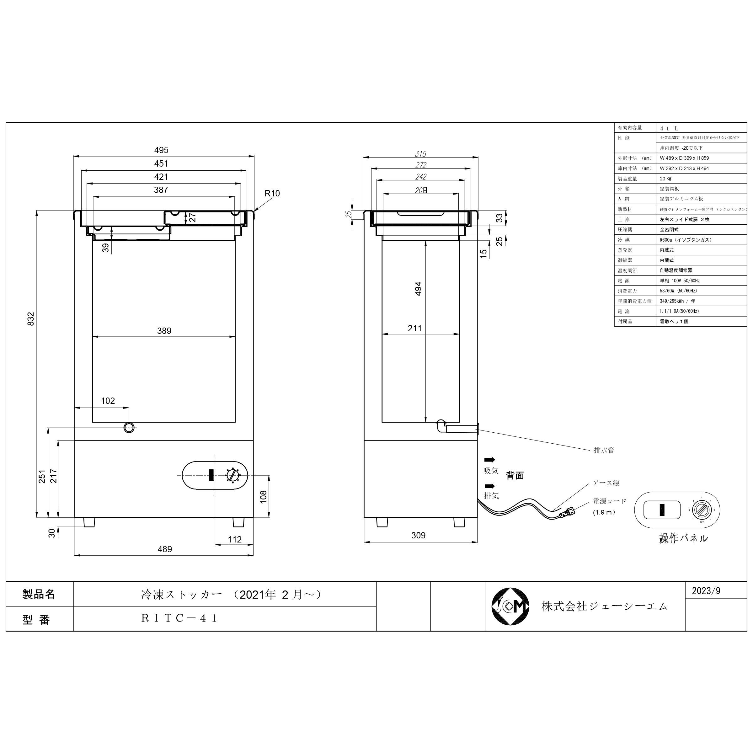 楽天市場】RIT JCM 冷凍ストッカー RITC-41 業務用 ジェーシーエム