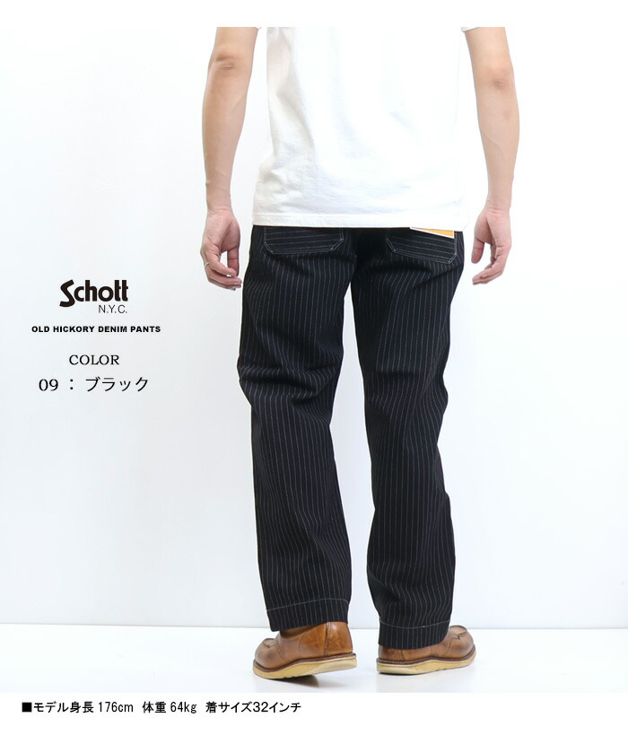 楽天市場】Schott ショット オールドヒッコリー デニムパンツ ジーンズ