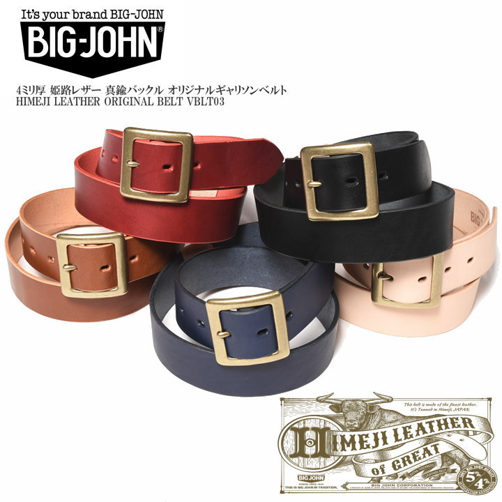 楽天市場】BIG JOHN ビッグジョン ベルト 4ミリ厚 姫路レザー 真鍮