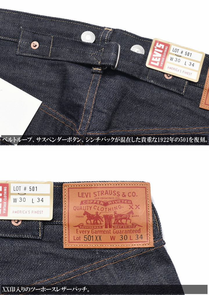 楽天市場】LEVI'S VINTAGE CLOTHING (LVC) リーバイス ヴィンテージ