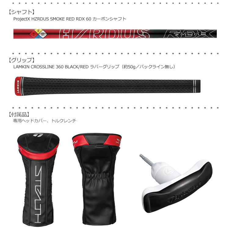 楽天市場】テーラーメイド ステルス プラス ドライバー メンズ 右用