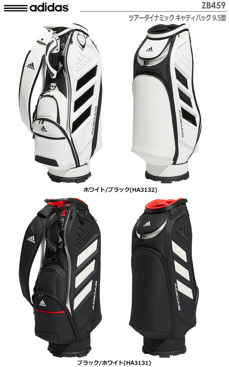 楽天市場】アディダス ツアーダイナミック キャディバッグ 9.5型 ZB459