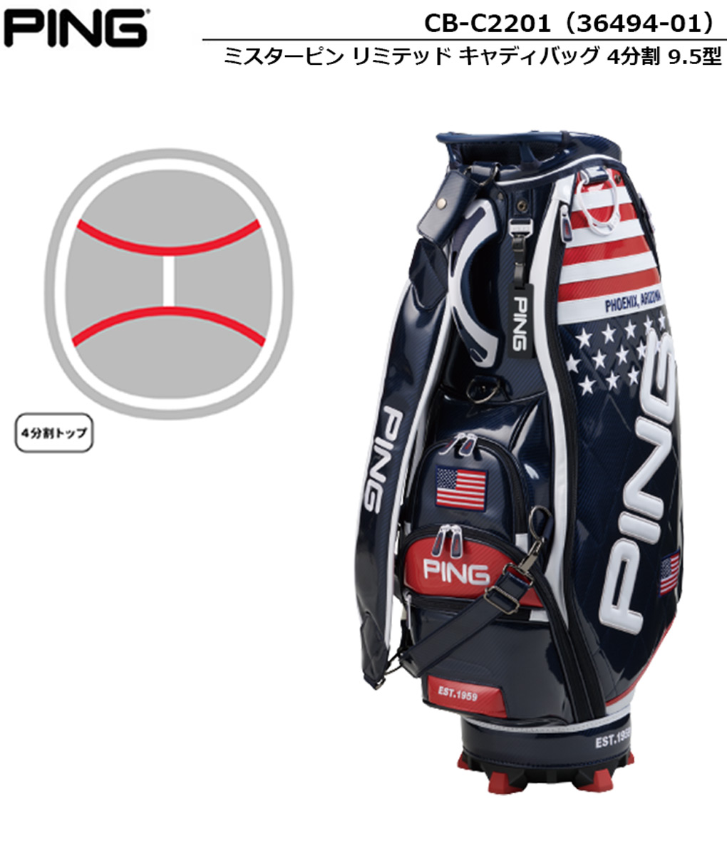 楽天市場】ピン PING ミスター リミテッド キャディバッグ 4分割 9.5型