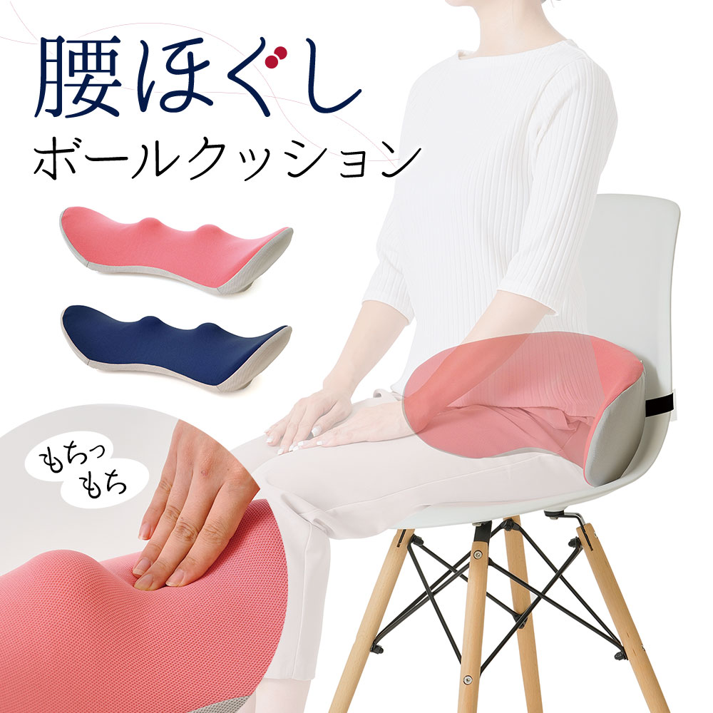 楽天市場】腰 マッサージ グッズ クッション コリ ほぐし グッズ