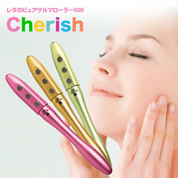 楽天市場】レダ ピュアゲルマローラー999の通販