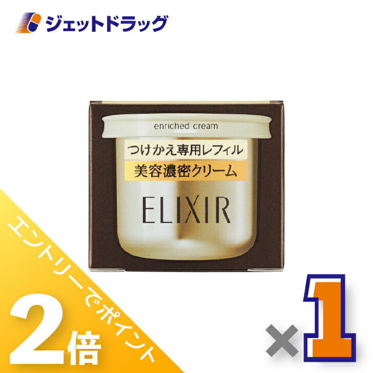 楽天市場】資生堂 エリクシール シュペリエル エンリッチドクリーム tb